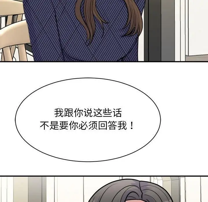 漫画《我的完美缪斯》第51话第23张图