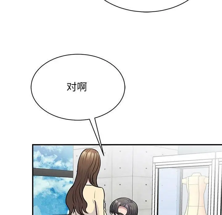 漫画《我的完美缪斯》第51话第35张图