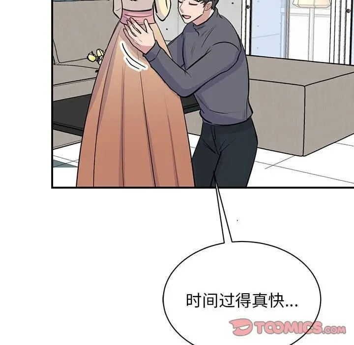 漫画《我的完美缪斯》第51话第36张图