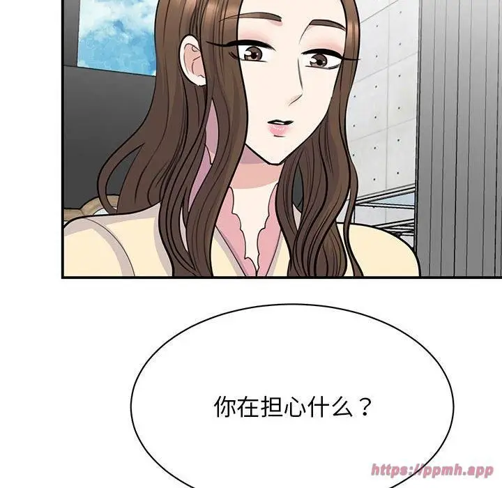 漫画《我的完美缪斯》第51话第40张图