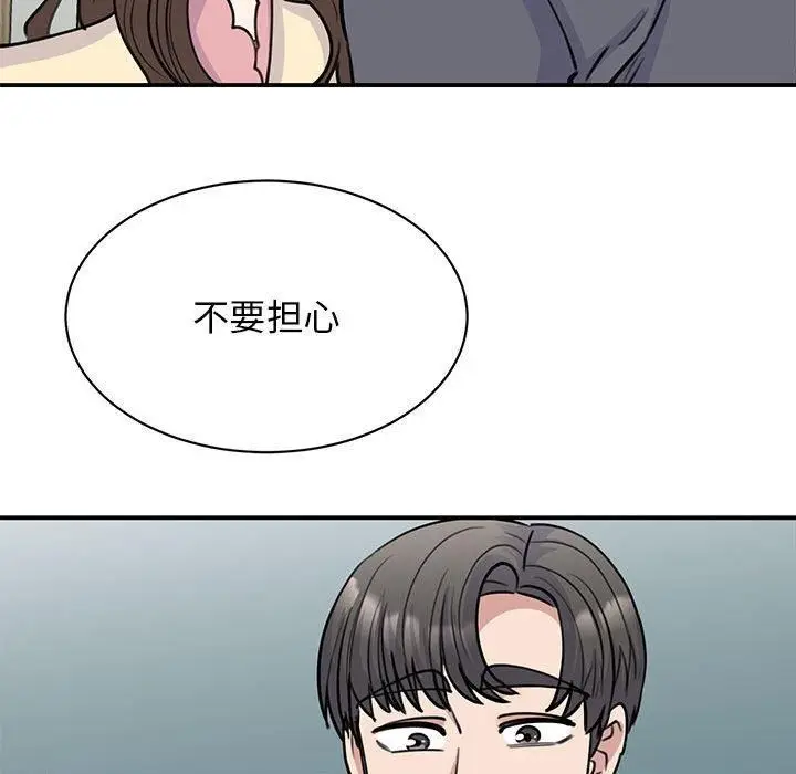 漫画《我的完美缪斯》第51话第46张图