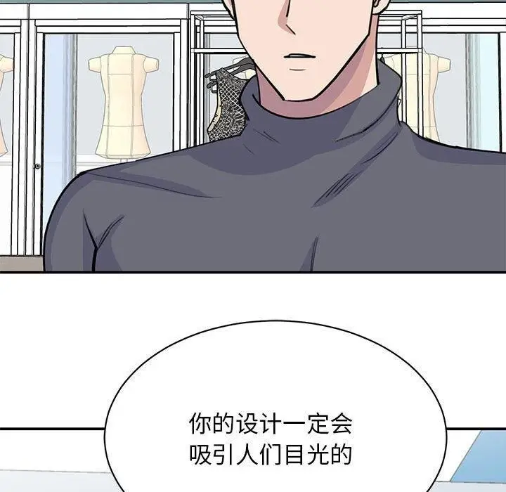 漫画《我的完美缪斯》第51话第47张图