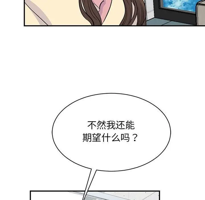 漫画《我的完美缪斯》第51话第53张图
