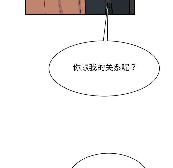 漫画《我的完美缪斯》第51话第55张图