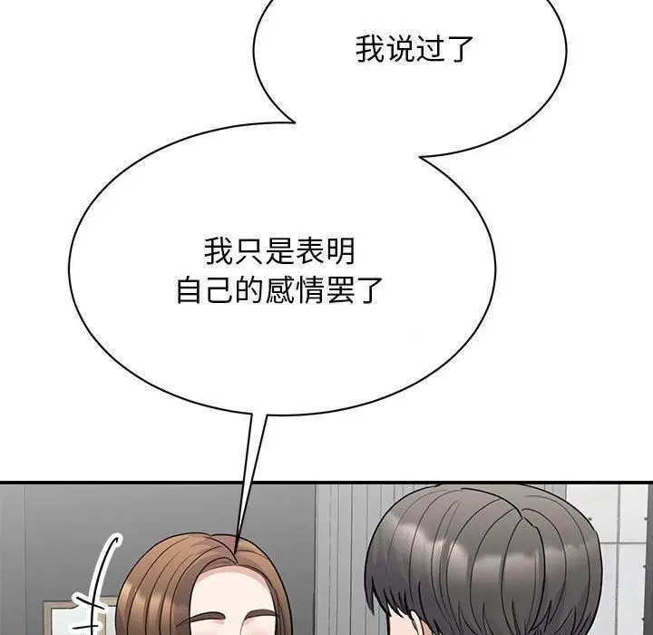 漫画《我的完美缪斯》第51话第56张图