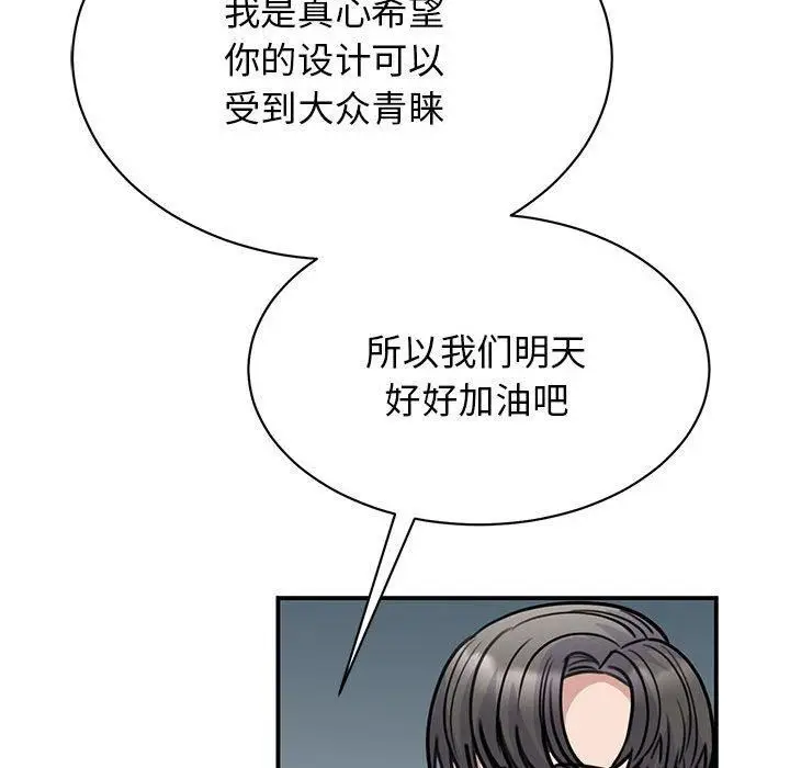漫画《我的完美缪斯》第51话第58张图