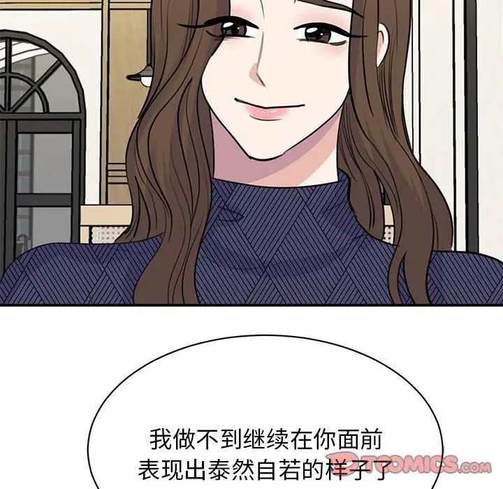 漫画《我的完美缪斯》第51话第6张图