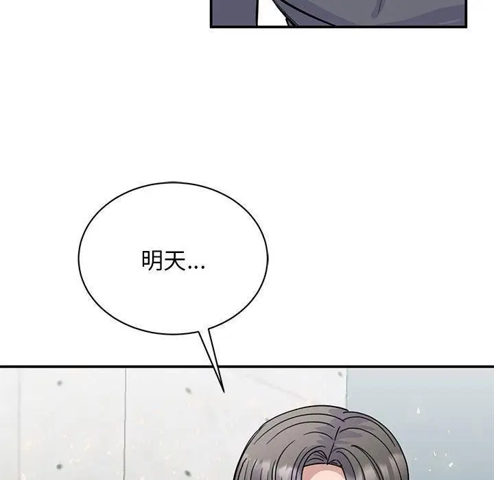 漫画《我的完美缪斯》第51话第67张图