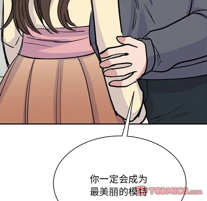 漫画《我的完美缪斯》第51话第69张图