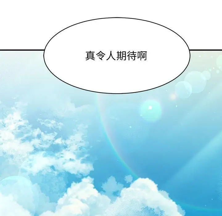 漫画《我的完美缪斯》第51话第71张图
