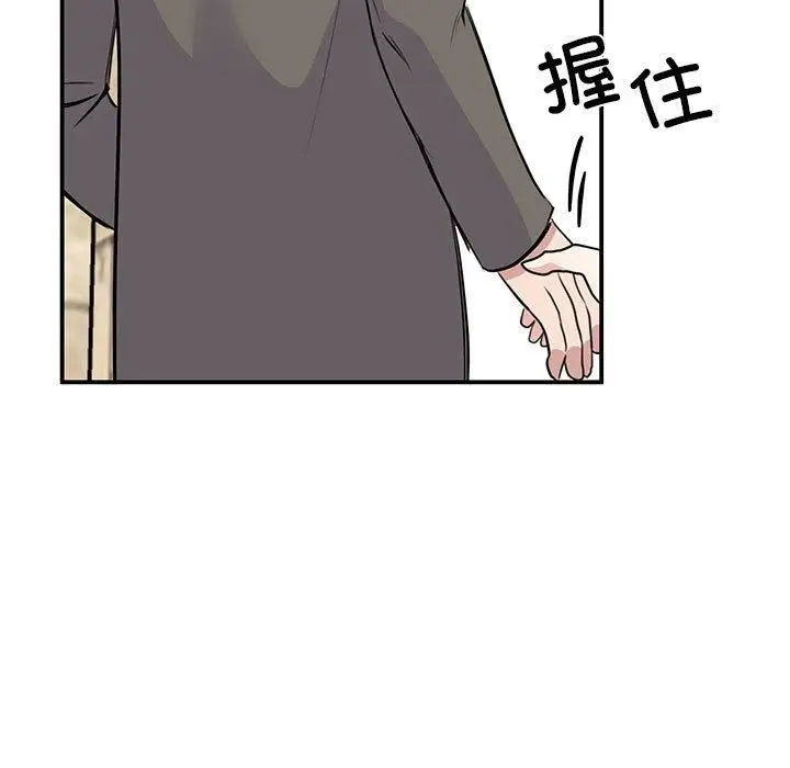 漫画《我的完美缪斯》第51话第77张图