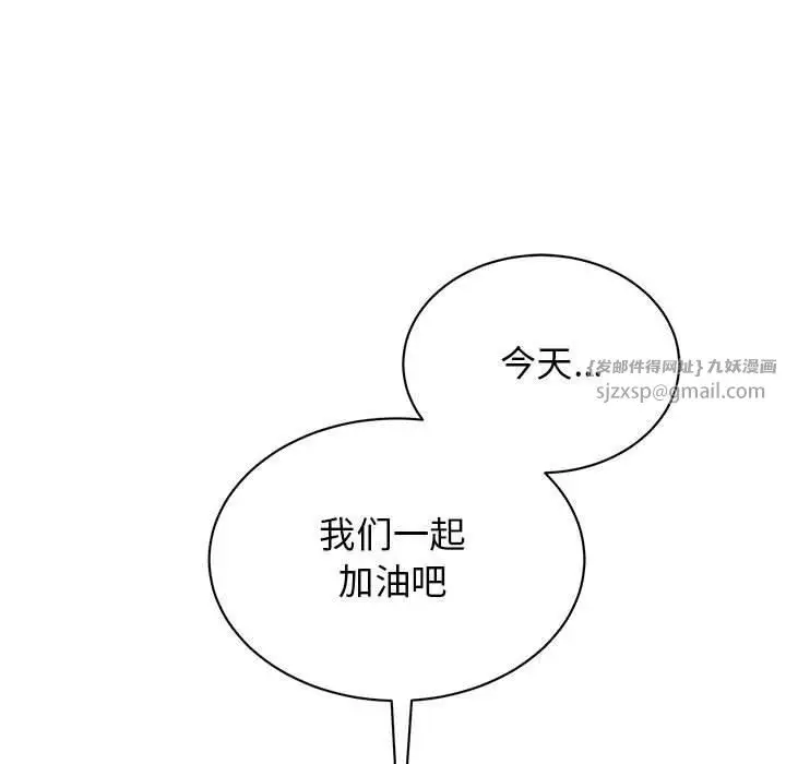 漫画《我的完美缪斯》第51话第79张图