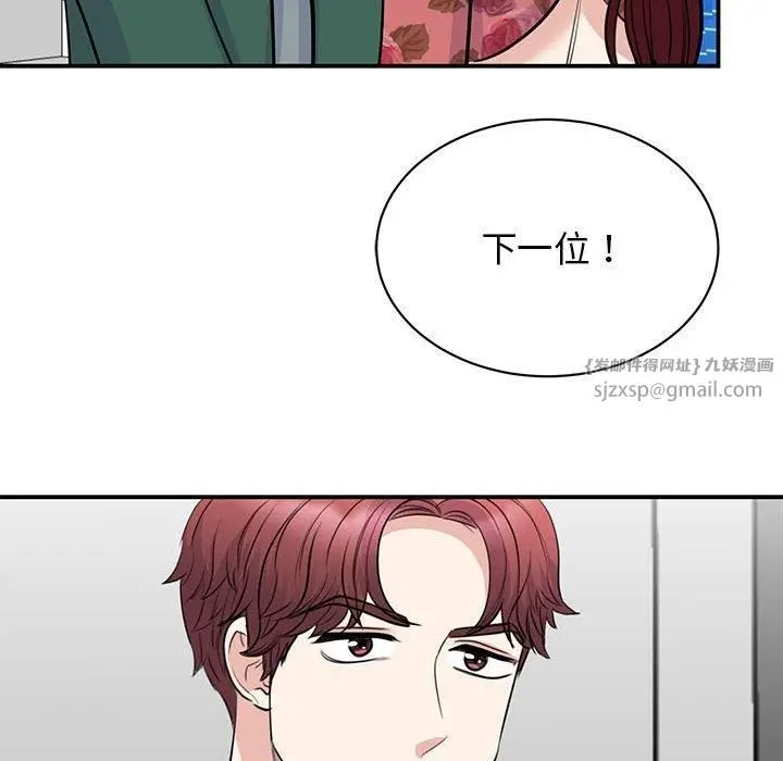 漫画《我的完美缪斯》第51话第88张图