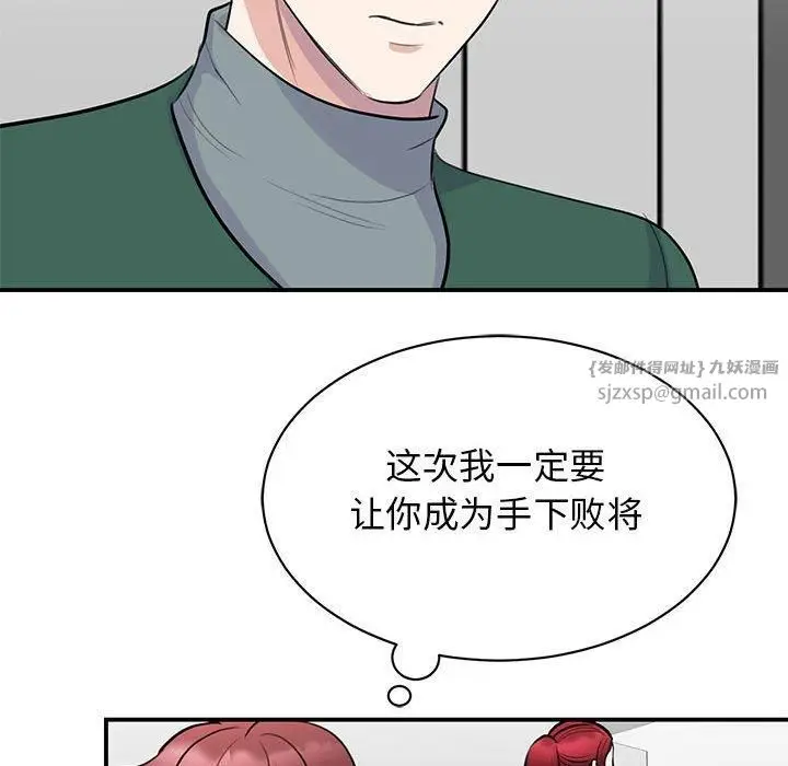 漫画《我的完美缪斯》第51话第89张图