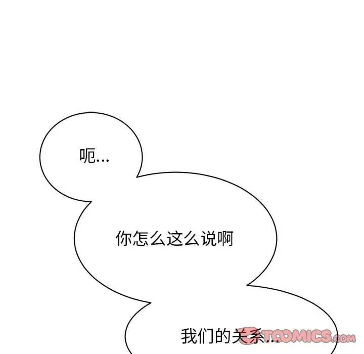 漫画《我的完美缪斯》第51话第9张图