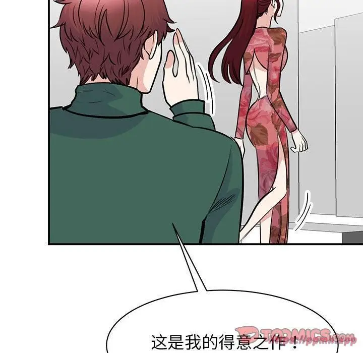 漫画《我的完美缪斯》第51话第90张图