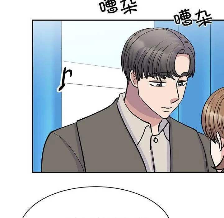 漫画《我的完美缪斯》第51话第97张图