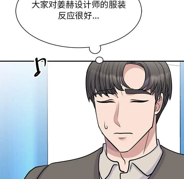 漫画《我的完美缪斯》第51话第98张图