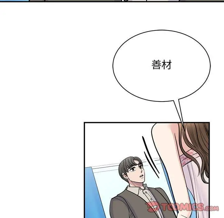 漫画《我的完美缪斯》第51话第99张图