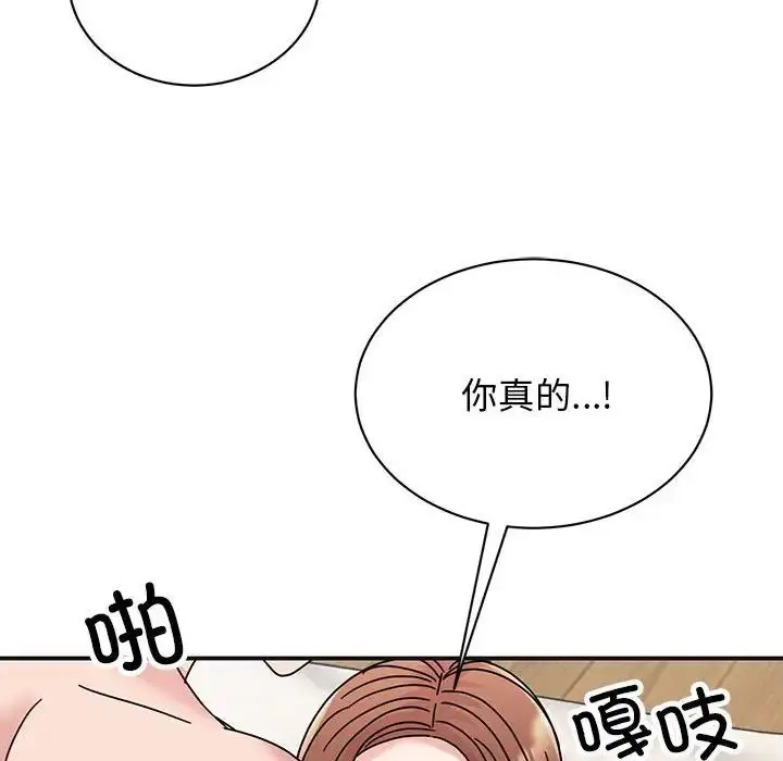漫画《我的完美缪斯》第41话第100张图