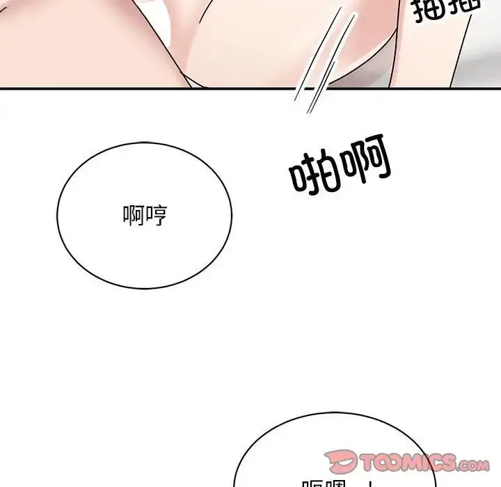 漫画《我的完美缪斯》第41话第102张图