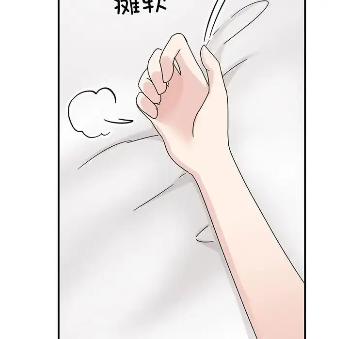漫画《我的完美缪斯》第41话第115张图