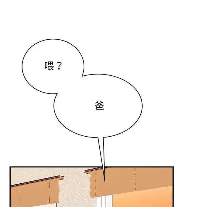漫画《我的完美缪斯》第41话第127张图