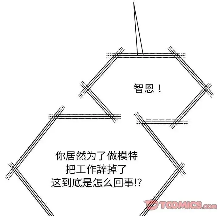 漫画《我的完美缪斯》第41话第129张图