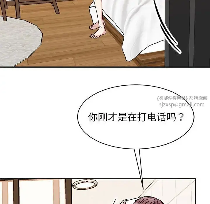 漫画《我的完美缪斯》第41话第136张图