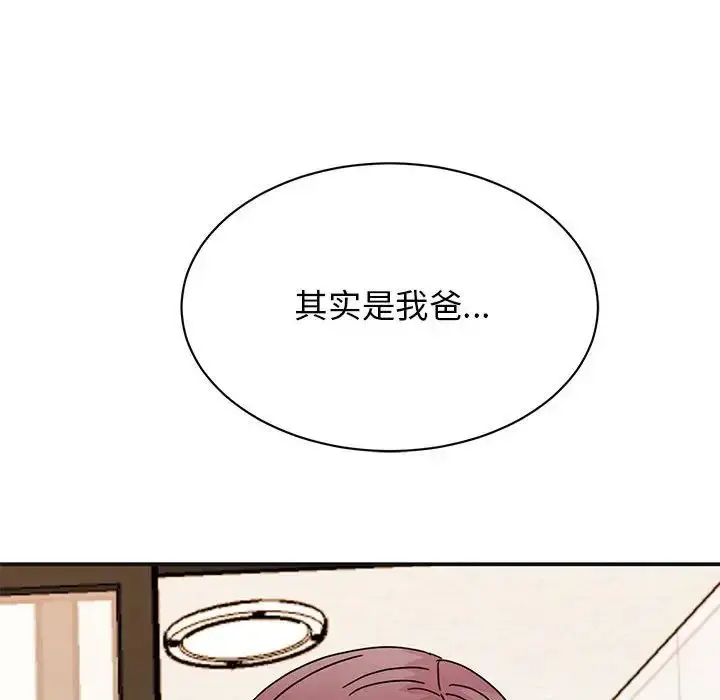漫画《我的完美缪斯》第41话第139张图