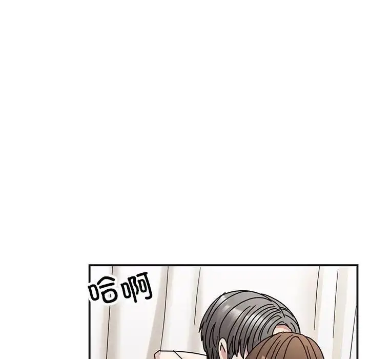 漫画《我的完美缪斯》第41话第14张图
