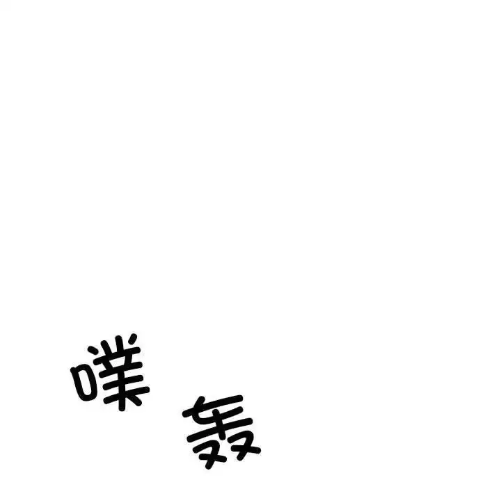 漫画《我的完美缪斯》第41话第143张图