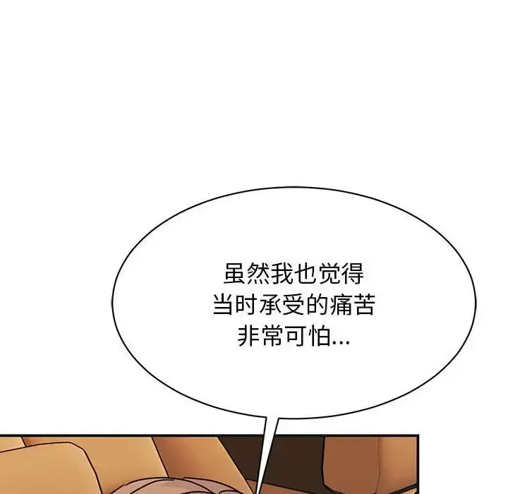漫画《我的完美缪斯》第41话第149张图