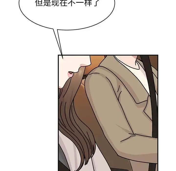 漫画《我的完美缪斯》第41话第153张图