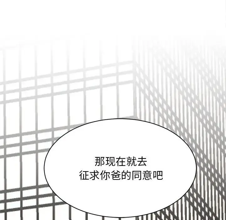 漫画《我的完美缪斯》第41话第158张图