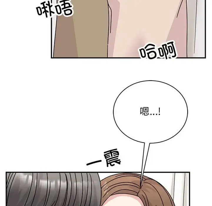漫画《我的完美缪斯》第41话第16张图