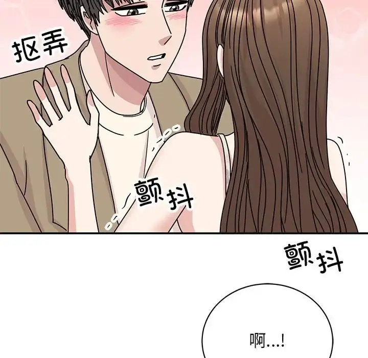 漫画《我的完美缪斯》第41话第20张图