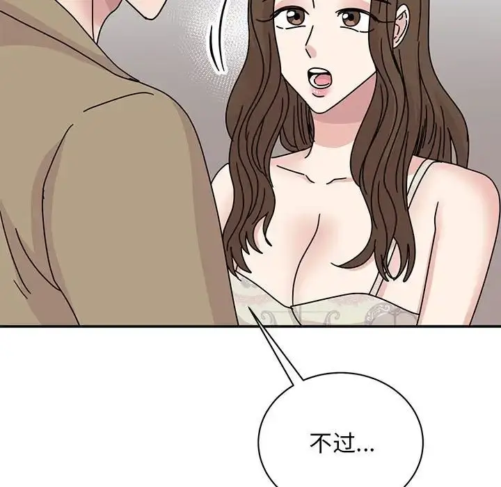 漫画《我的完美缪斯》第41话第32张图