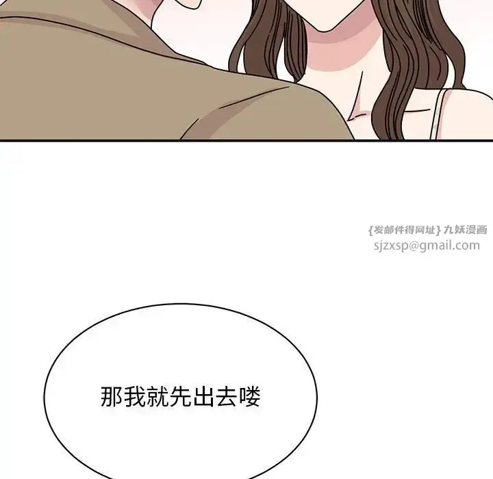 漫画《我的完美缪斯》第41话第37张图