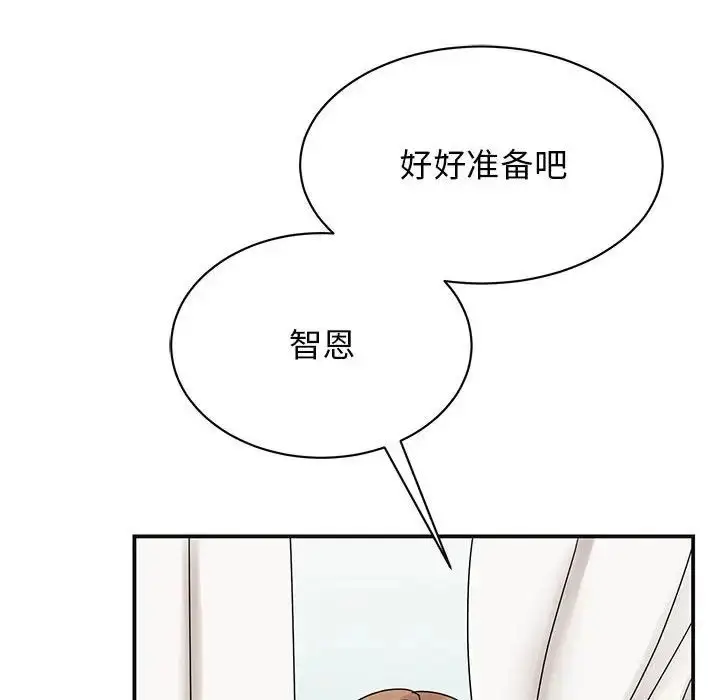 漫画《我的完美缪斯》第41话第40张图