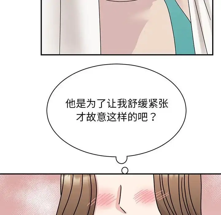 漫画《我的完美缪斯》第41话第42张图