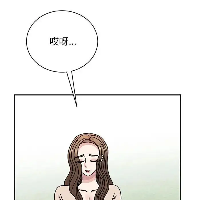 漫画《我的完美缪斯》第41话第44张图