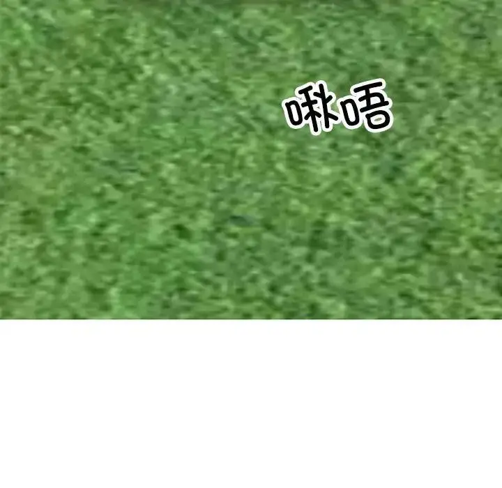 漫画《我的完美缪斯》第41话第6张图