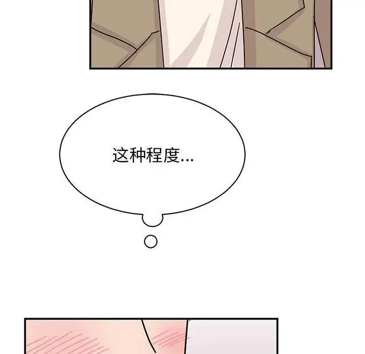 漫画《我的完美缪斯》第41话第64张图