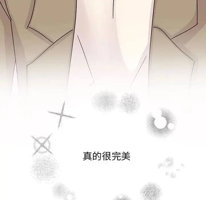 漫画《我的完美缪斯》第41话第74张图