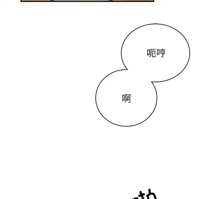 漫画《我的完美缪斯》第41话第80张图