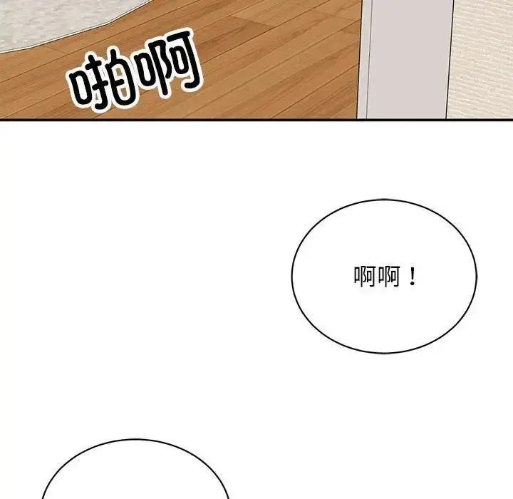 漫画《我的完美缪斯》第41话第82张图
