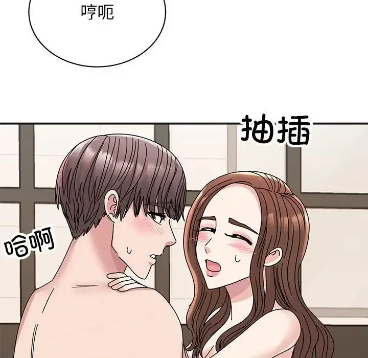 漫画《我的完美缪斯》第41话第83张图