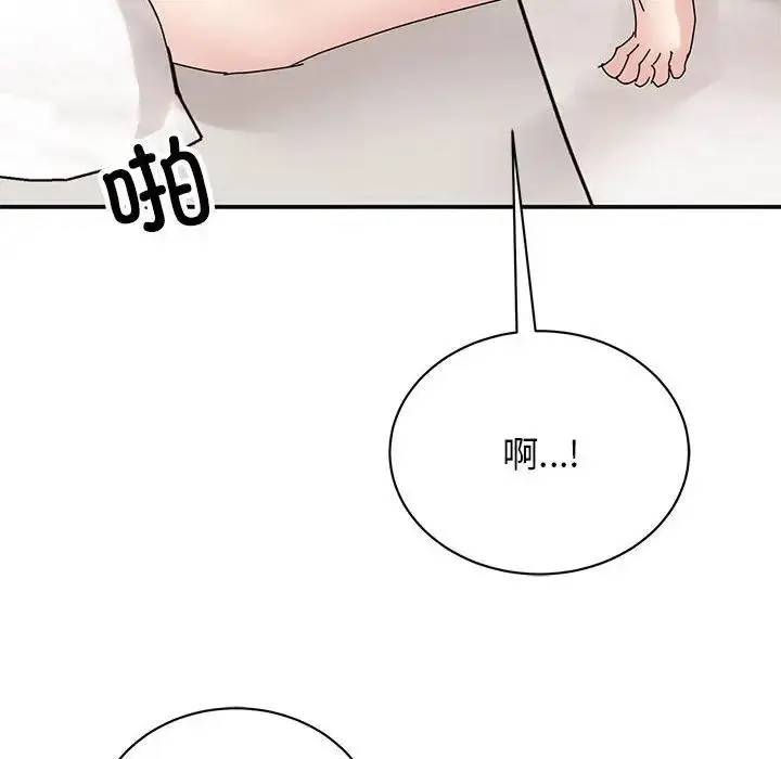 漫画《我的完美缪斯》第41话第85张图