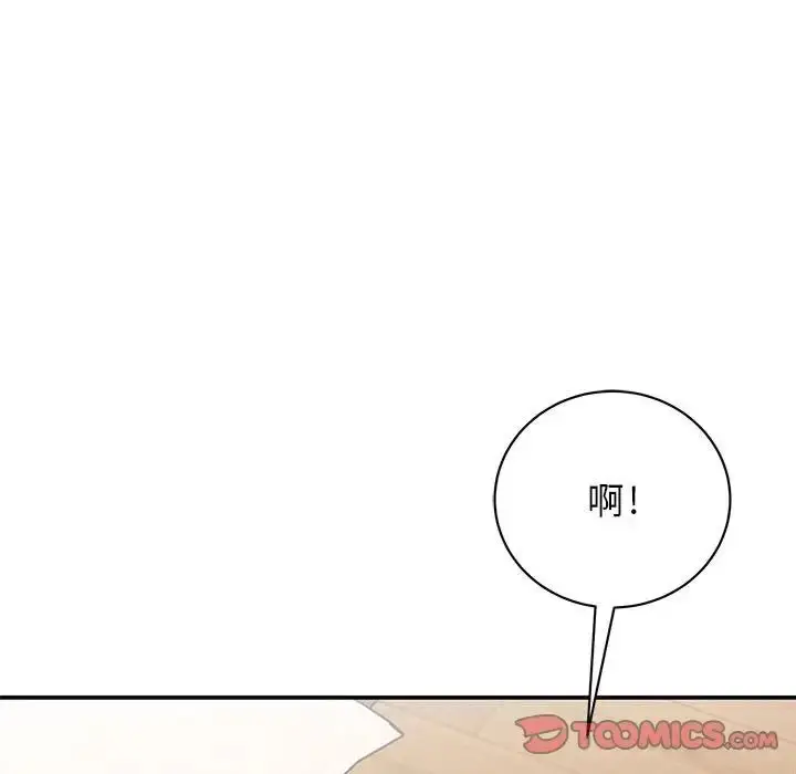 漫画《我的完美缪斯》第41话第93张图